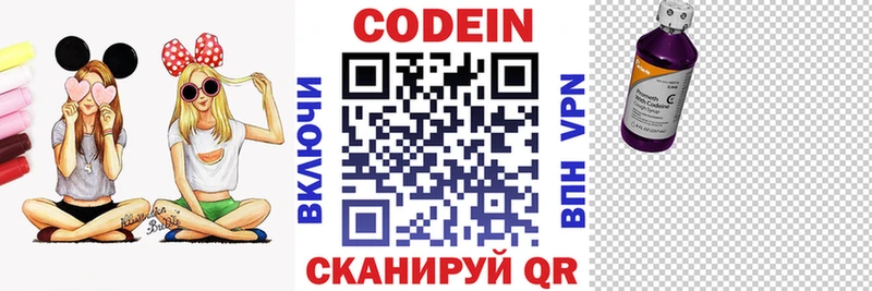 Кодеин Purple Drank  Сухиничи 