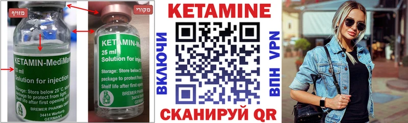 Кетамин VHQ  купить наркоту  mega ссылка  Сухиничи 