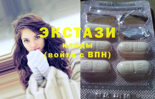 экстази Балахна