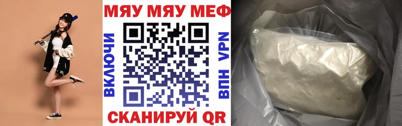 закладка  Сухиничи  МЯУ-МЯУ мука 